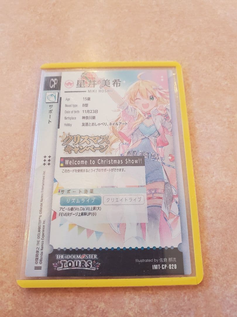 ツアマス　アイドルマスターツアーズ　キャンペーン　プロモ　星井　美希　パラレル