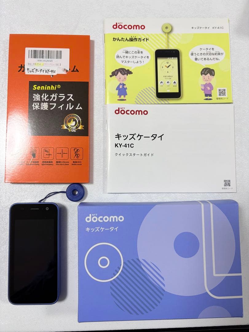 docomo キッズ携帯　KY-41C ブルー本体　　箱　説明書付き