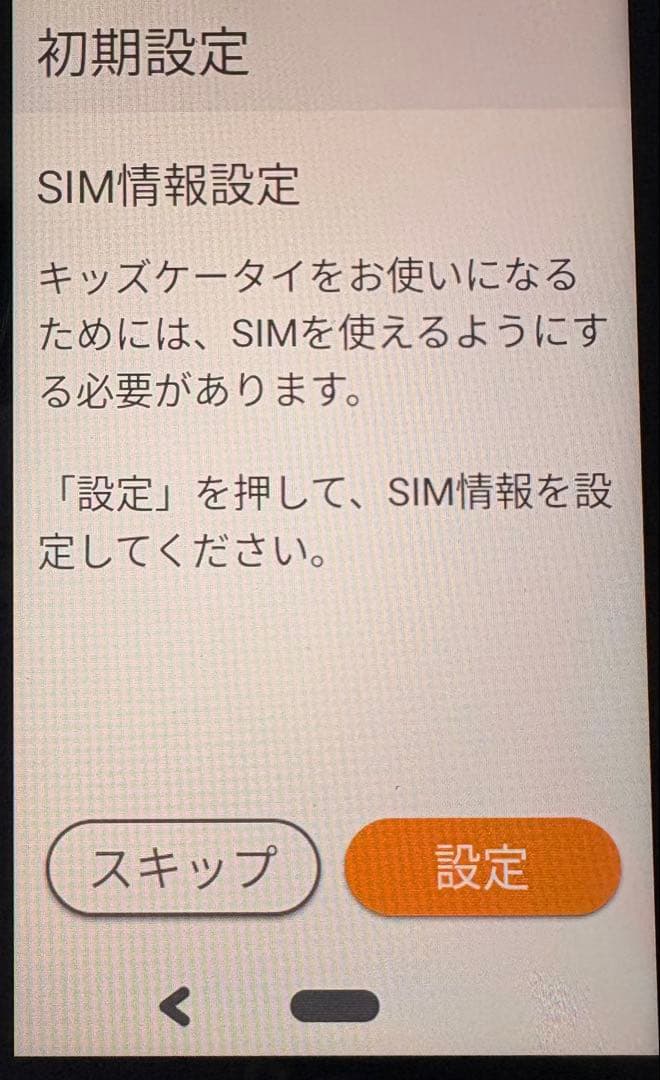docomo キッズ携帯　KY-41C ブルー本体　　箱　説明書付き