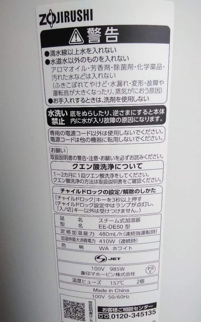 象印 EE-DE50 置き型加湿器 ホワイト 2025年製