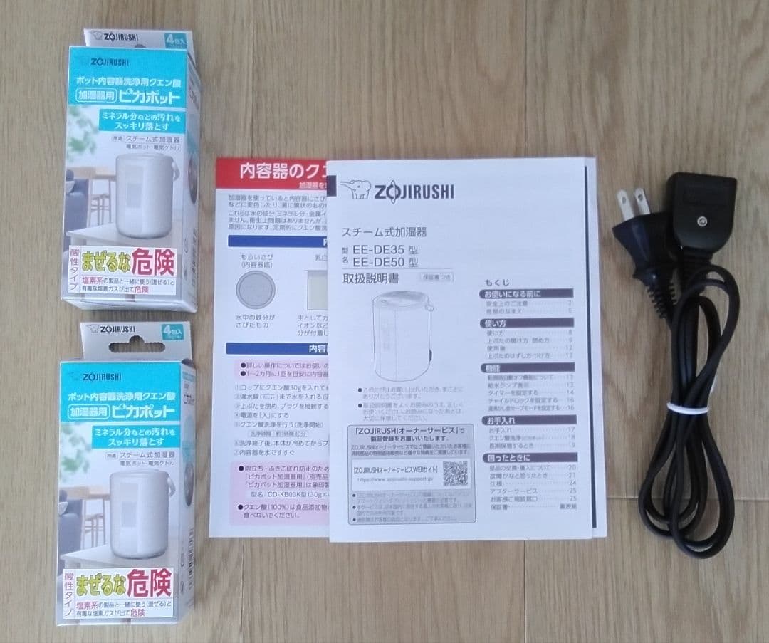 象印 EE-DE50 置き型加湿器 ホワイト 2025年製