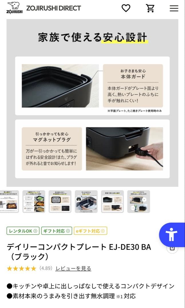 値下げ　デイリーコンパクトプレート EJ-DE30 BA（ブラック）