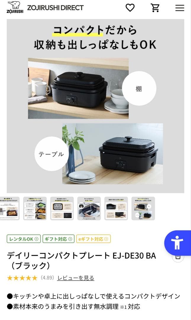 値下げ　デイリーコンパクトプレート EJ-DE30 BA（ブラック）