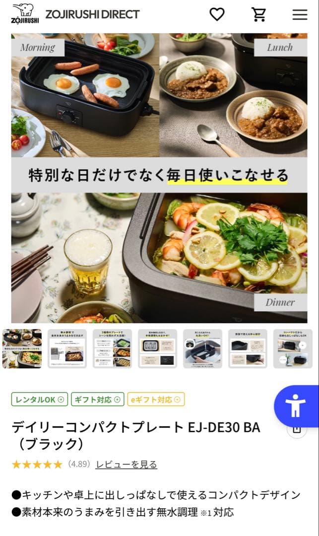 値下げ　デイリーコンパクトプレート EJ-DE30 BA（ブラック）
