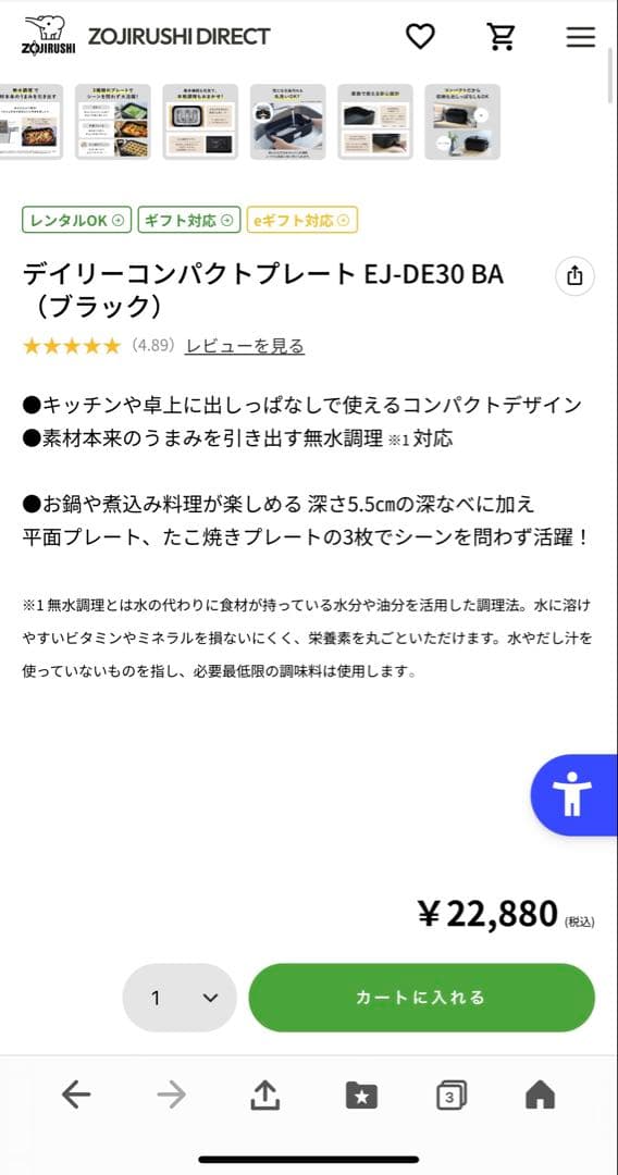 値下げ　デイリーコンパクトプレート EJ-DE30 BA（ブラック）
