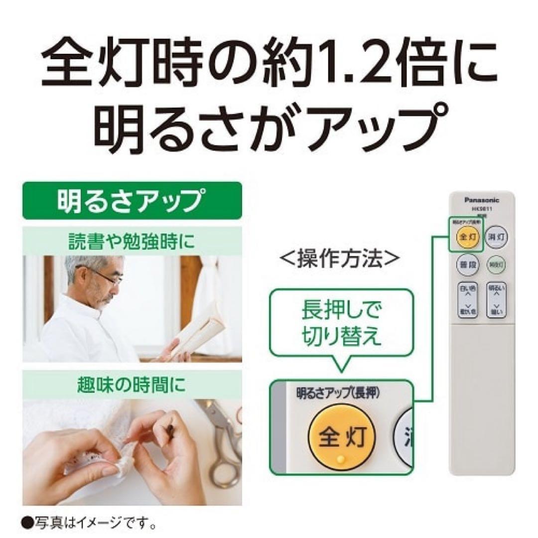 パナソニックLEDシーリングライト HH-CK1223RA 12畳 2024年製