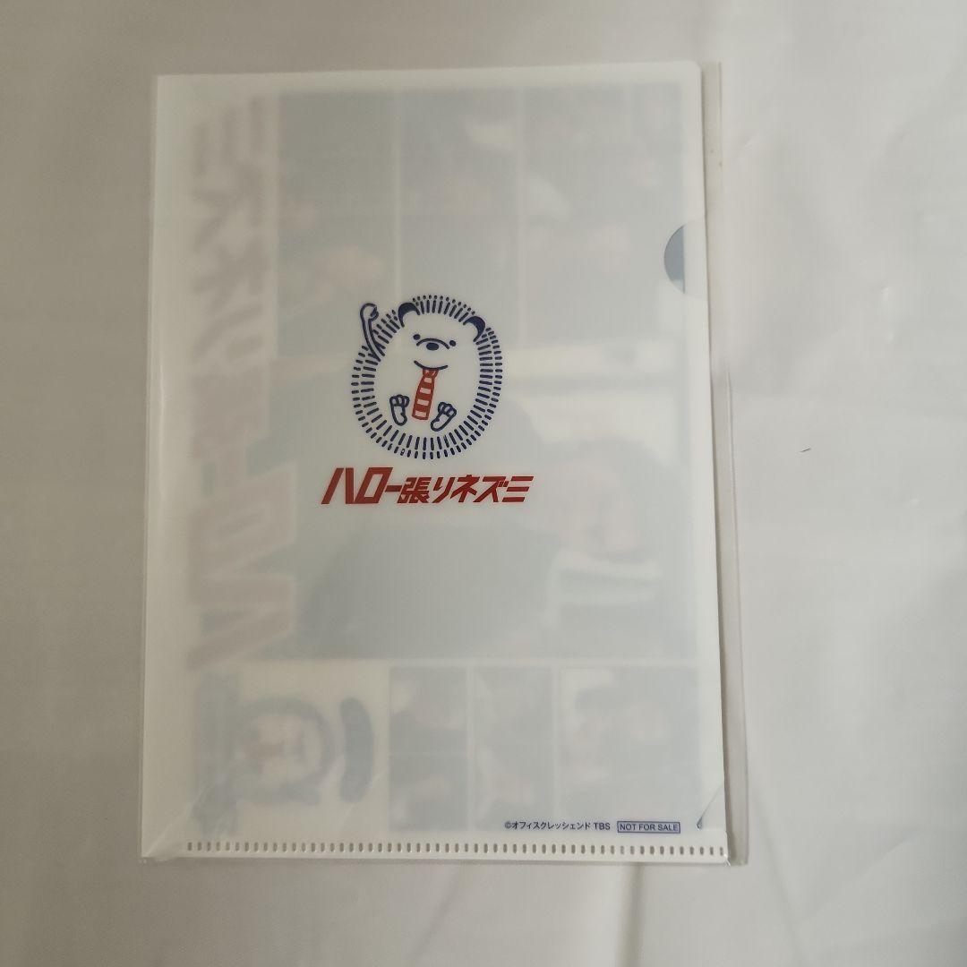 ハロー張りネズミ Blu-ray BOX〈4枚組〉(クリアファイル付き)