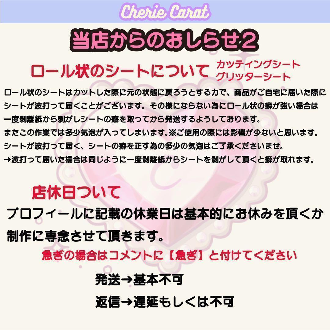 団扇屋さん　団扇素材　艶ありグリッターシート　12×30cm お試しサイズ　25