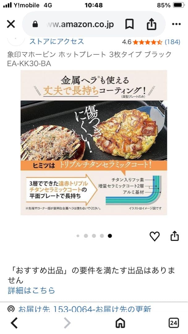 ZOJIRUSHI EA-KJ30-BA ブラック ホットプレート 3枚タイプ