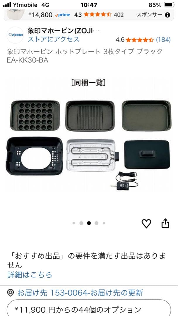 ZOJIRUSHI EA-KJ30-BA ブラック ホットプレート 3枚タイプ