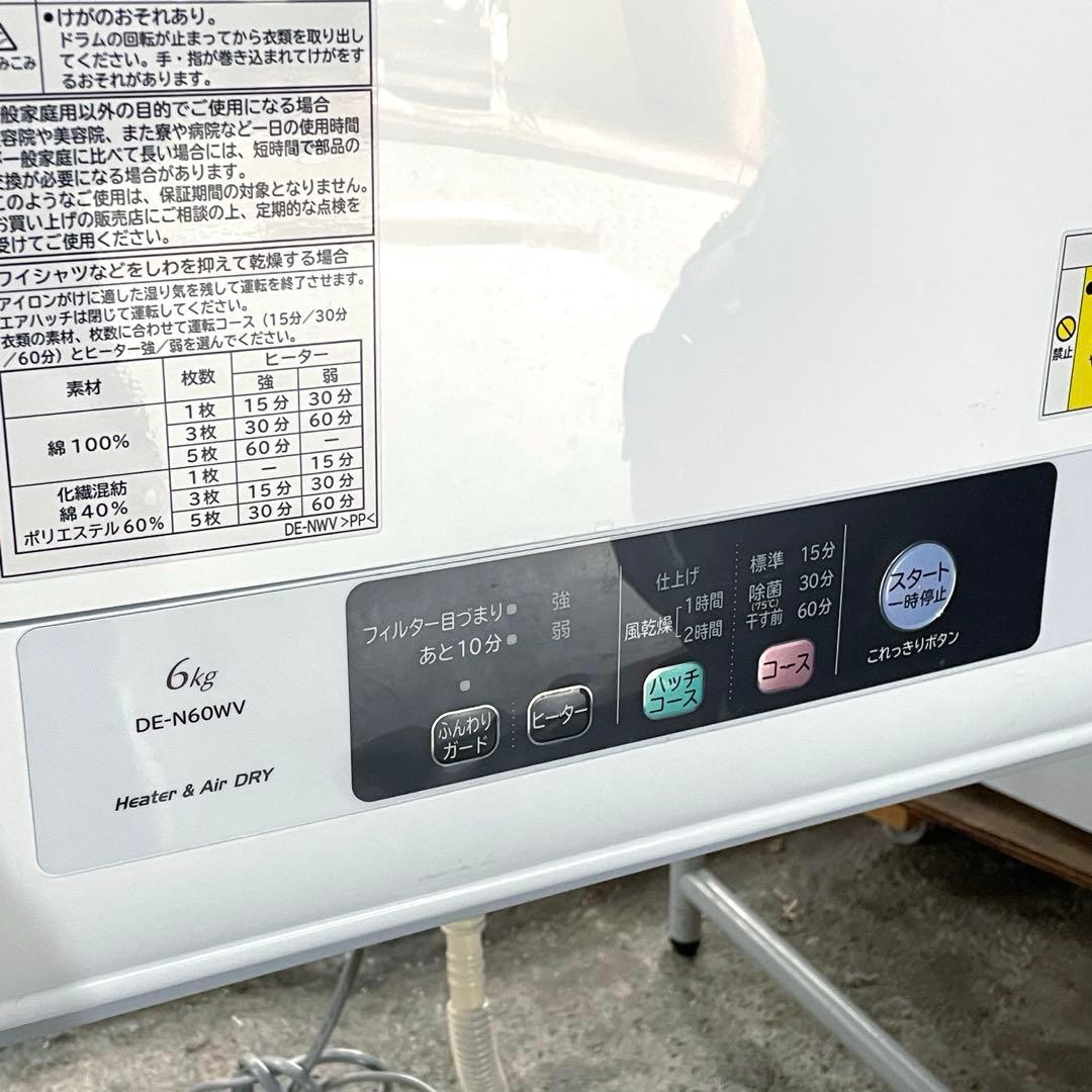 日立　HITACHI 電気衣類乾燥機　2018年製　DE-N60WV