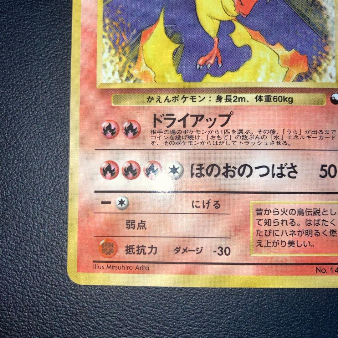 極美品　旧裏　ファイヤー　拡張シート