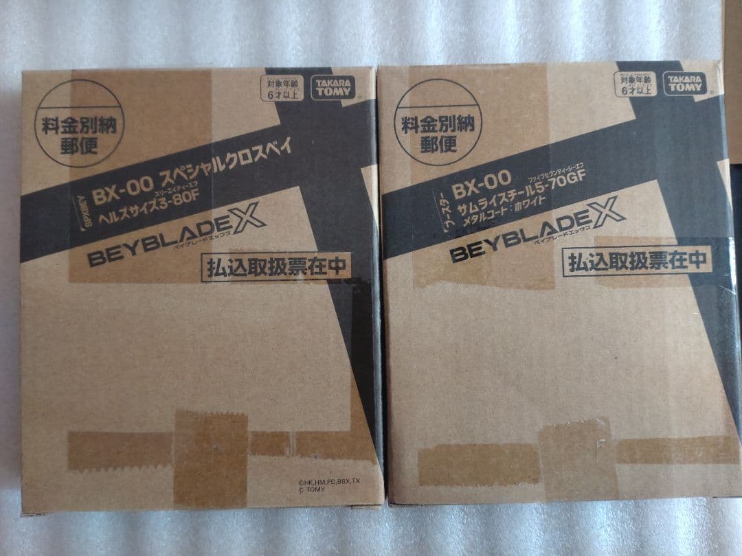 新品未使用　スペシャルクロスベイ コバルトドレイク サムライスチール他　コード無