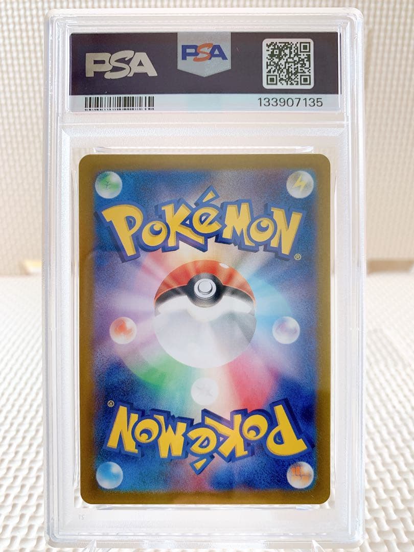 PSA10 連番 ヒトカゲAR リザードAR 151