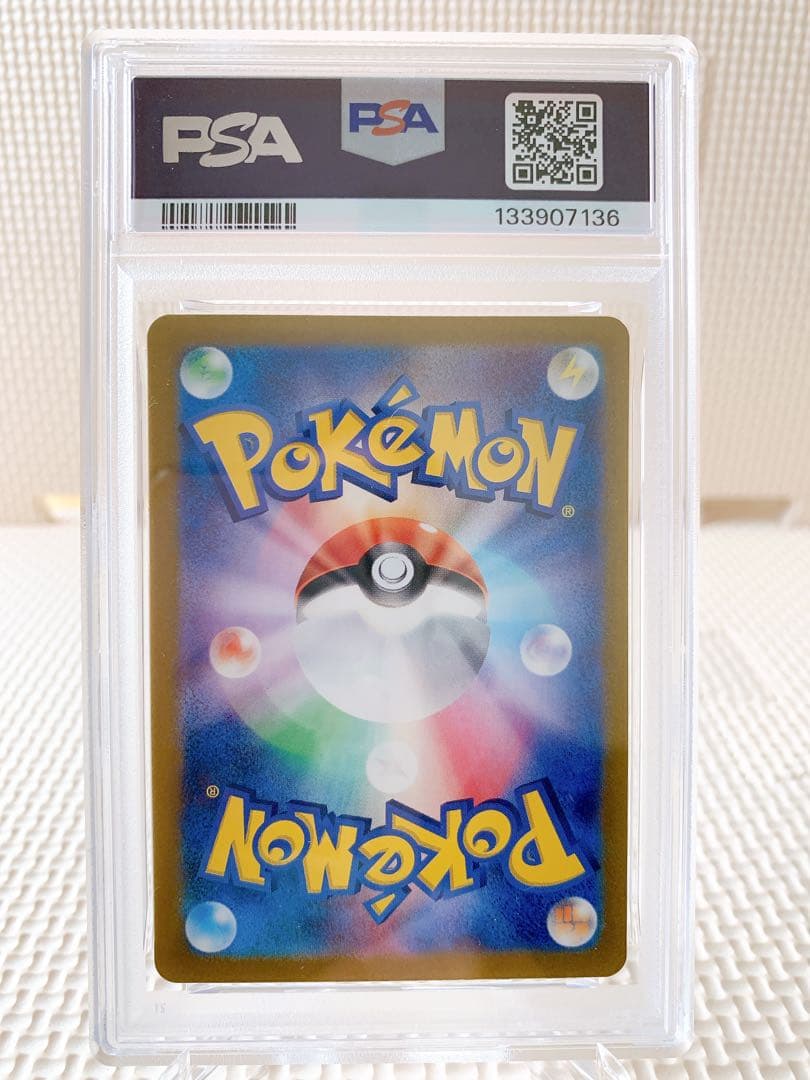 PSA10 連番 ヒトカゲAR リザードAR 151