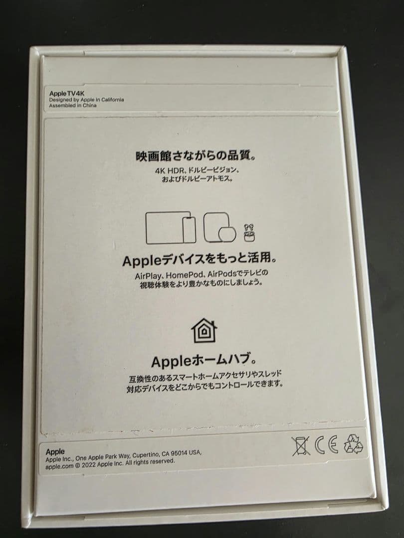 Apple TV 4K 128GB（第3世代）
