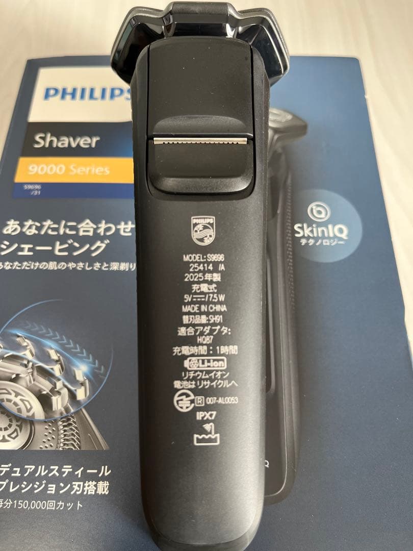 PHILIPS 電気シェーバー 9000 Series 【2025年製】新品同様