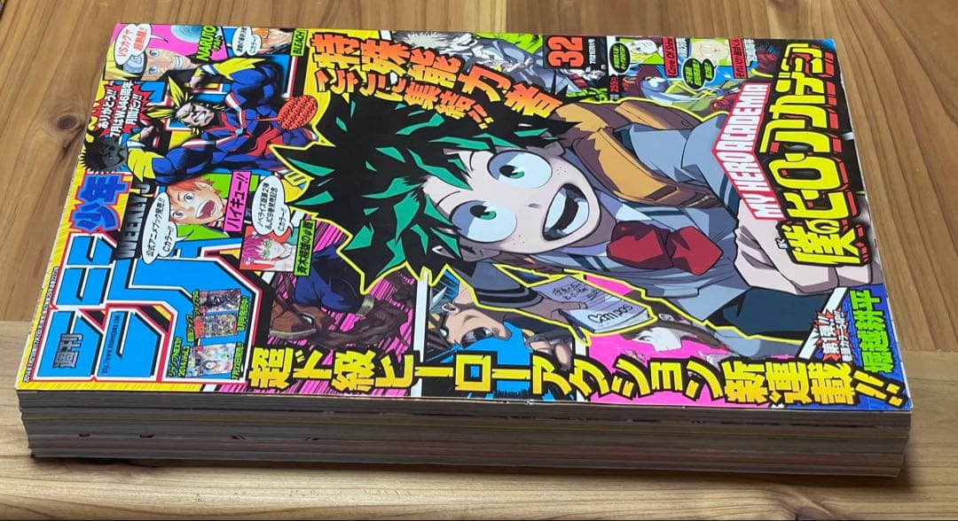 週刊少年ジャンプ 32号 2014年 僕のヒーローアカデミア 初連載