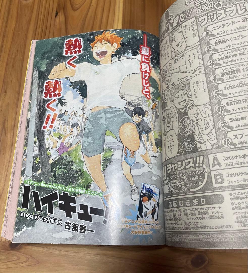 週刊少年ジャンプ 32号 2014年 僕のヒーローアカデミア 初連載