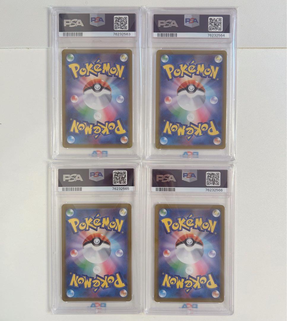 PSA10 四神 4連番 パルキア ディアルガ ギラティナ アルセウス UR