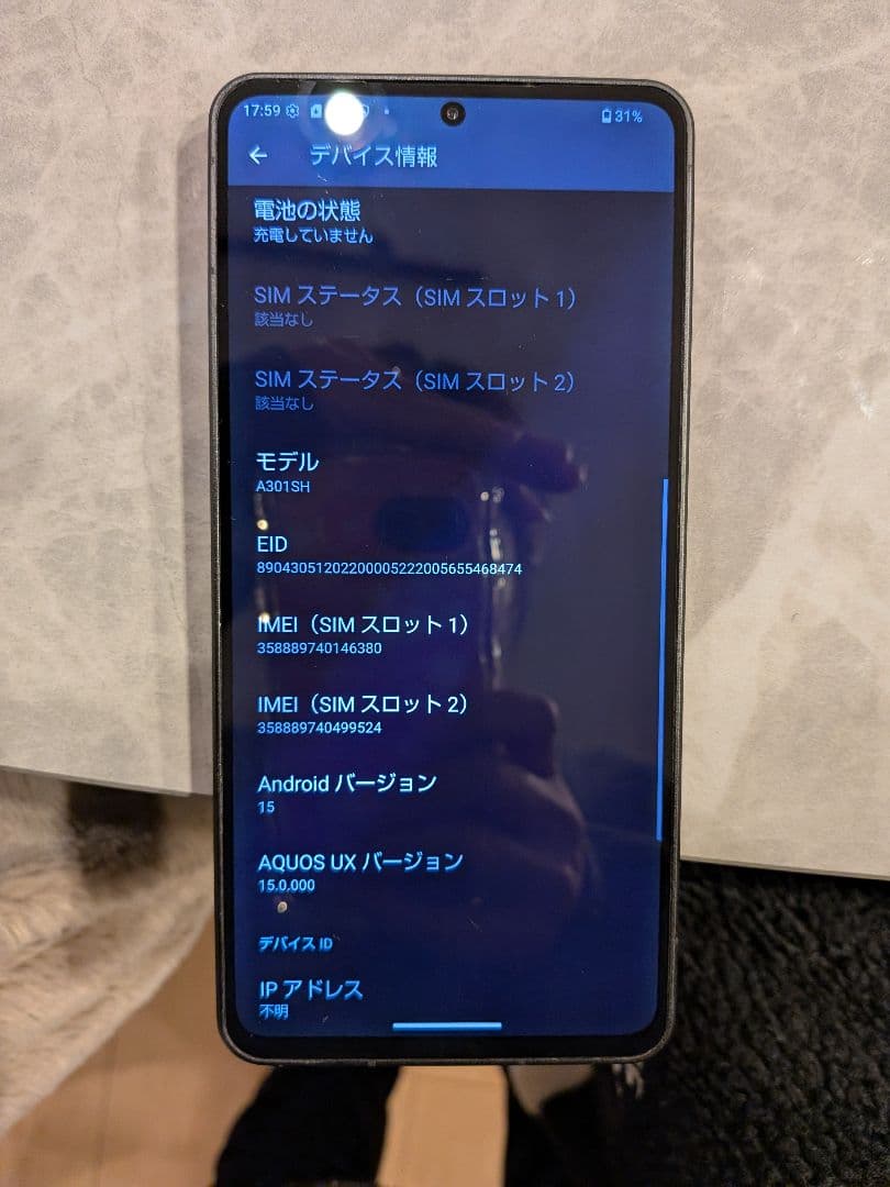 AQUOS R8 pro　A301SH スマートフォン 本体