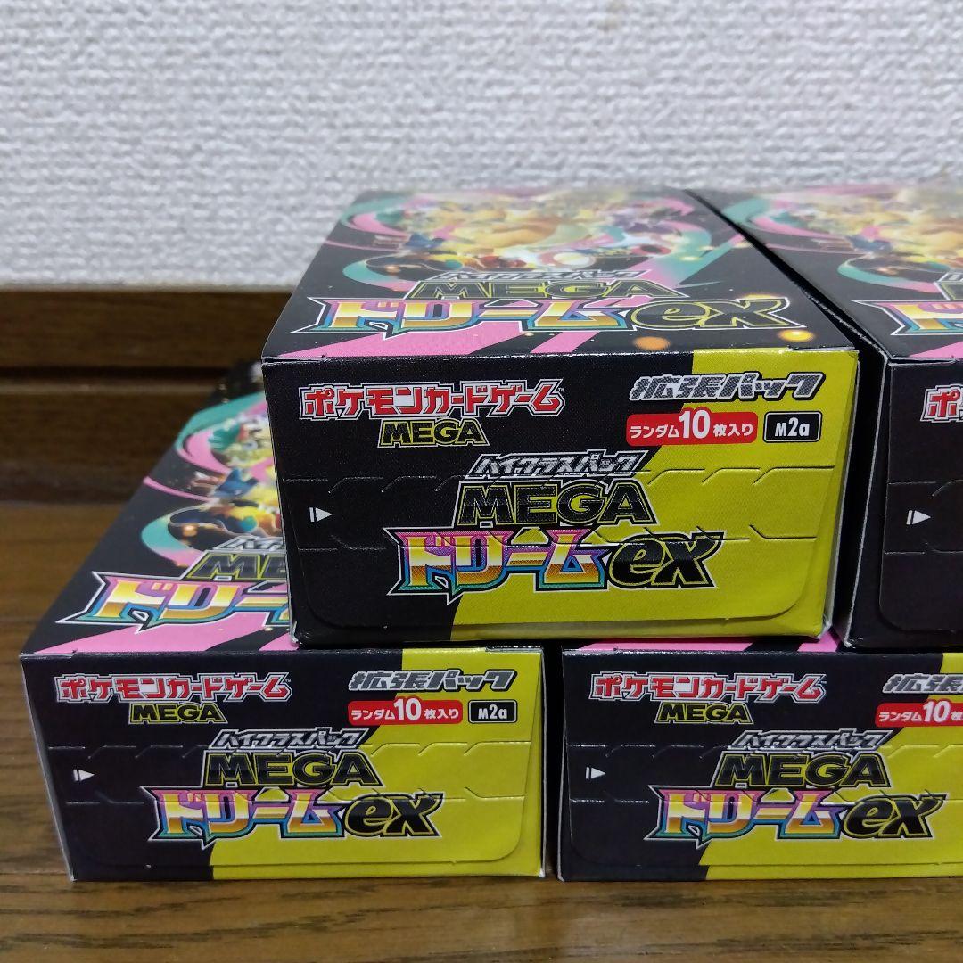 ポケモンカード　MEGAドリームEX　シュリンクなし　計5ボックス