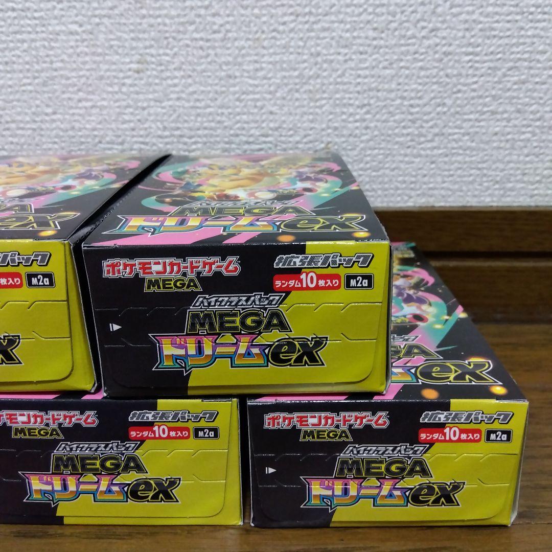ポケモンカード　MEGAドリームEX　シュリンクなし　計5ボックス