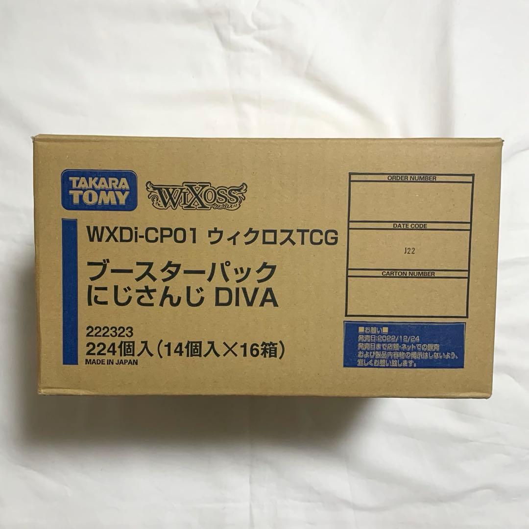 【初版】ウィクロス　ブースターパック　にじさんじ DIVA 　未開封カートン