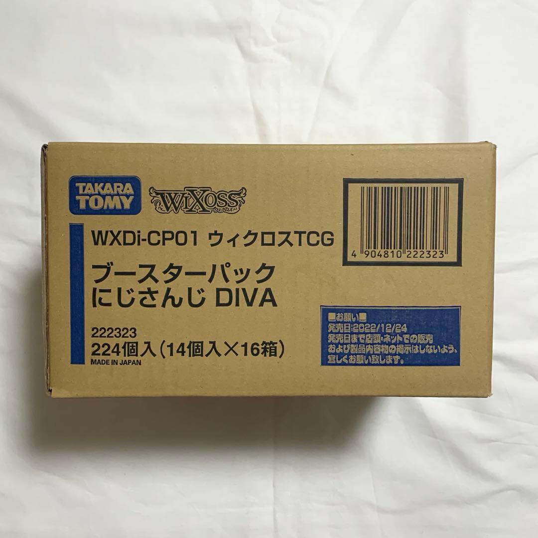 【初版】ウィクロス　ブースターパック　にじさんじ DIVA 　未開封カートン