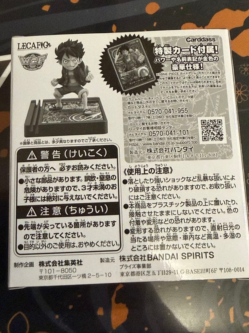 ジャンプ応募者全員サービス　モンキー・D・ルフィリーダーカード フィギュア付