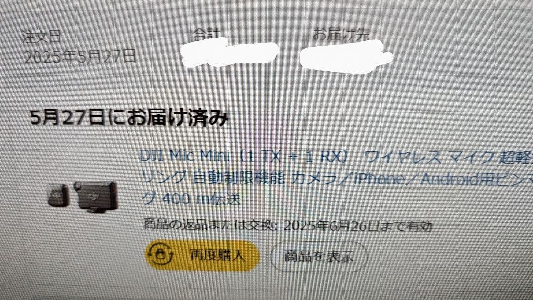 DJI MIC MINI 1tx+1rxセット