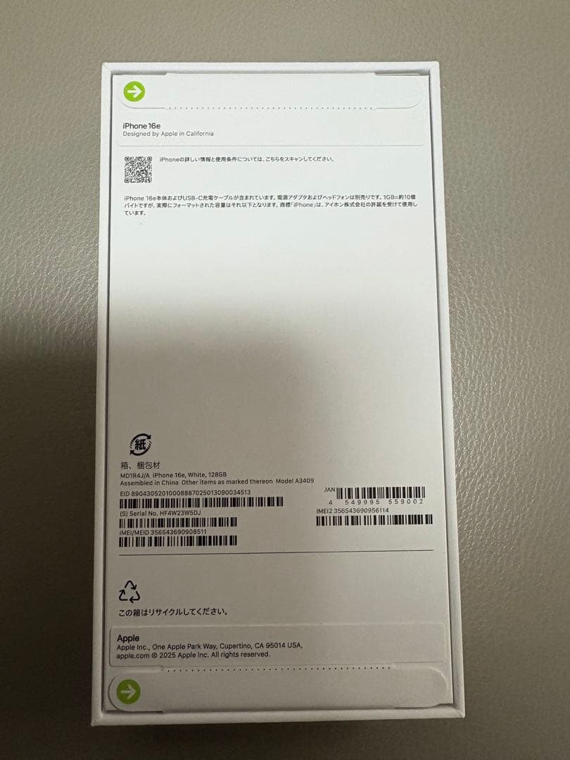 Apple iPhone 16e ホワイト SIMフリー　 【新品未開封】