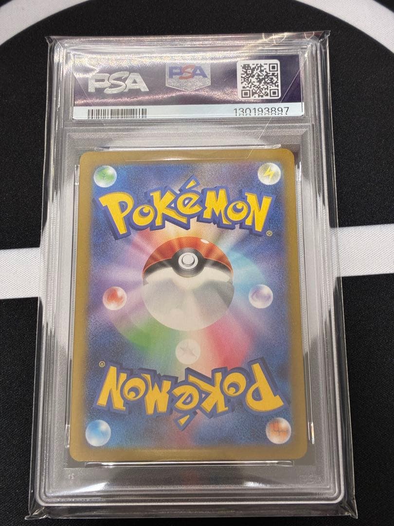 【PSA10】ピカチュウex UR SV8 超電ブレイカー 136/106