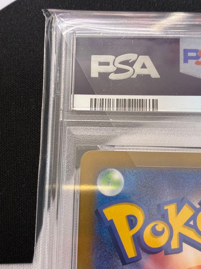 【PSA10】ピカチュウex UR SV8 超電ブレイカー 136/106