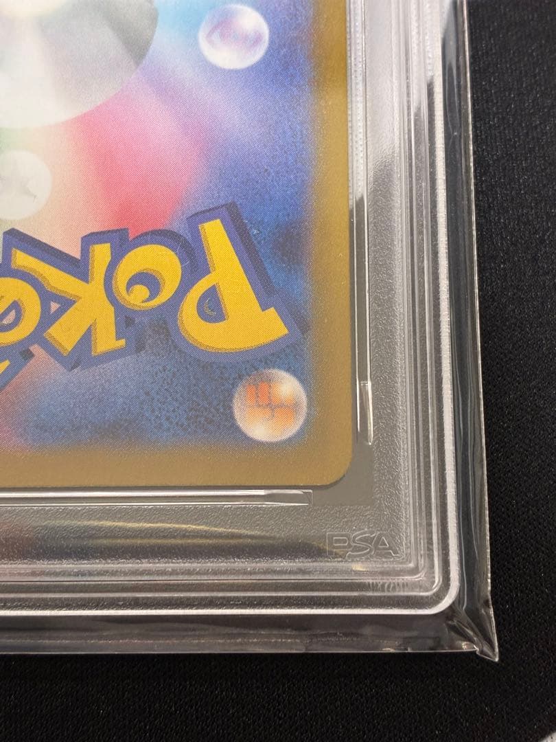 【PSA10】ピカチュウex UR SV8 超電ブレイカー 136/106