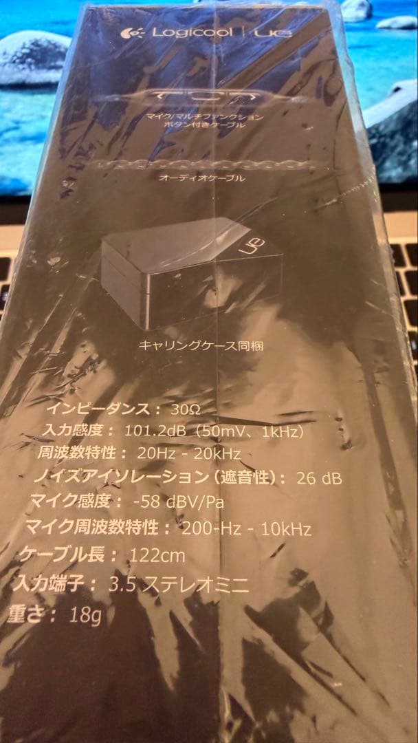 アルティメット・イヤーズ Logicool 900 有線イヤホン