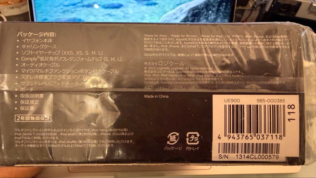 アルティメット・イヤーズ Logicool 900 有線イヤホン
