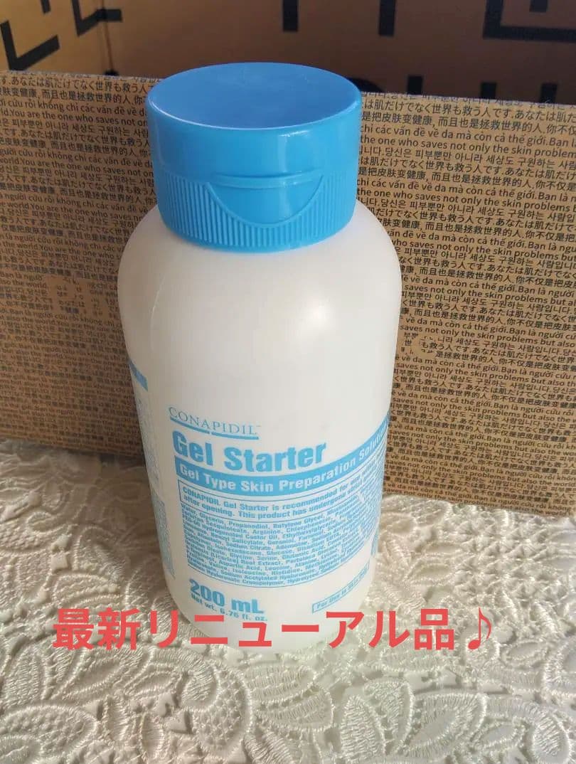 【正規リニューアル品】ゲルスターター(ジェルトナー)★高保湿
