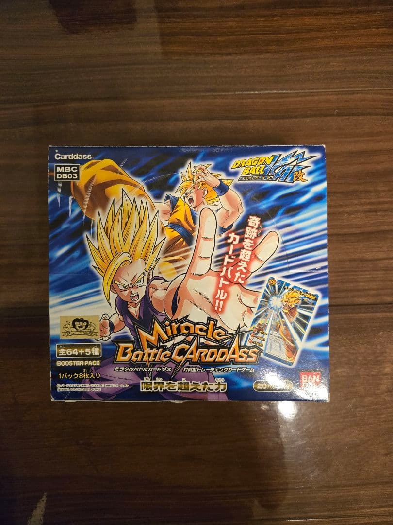 ミラクルバトルカードダス　ドラゴンボール 限界を超えた力　20パック　未開封