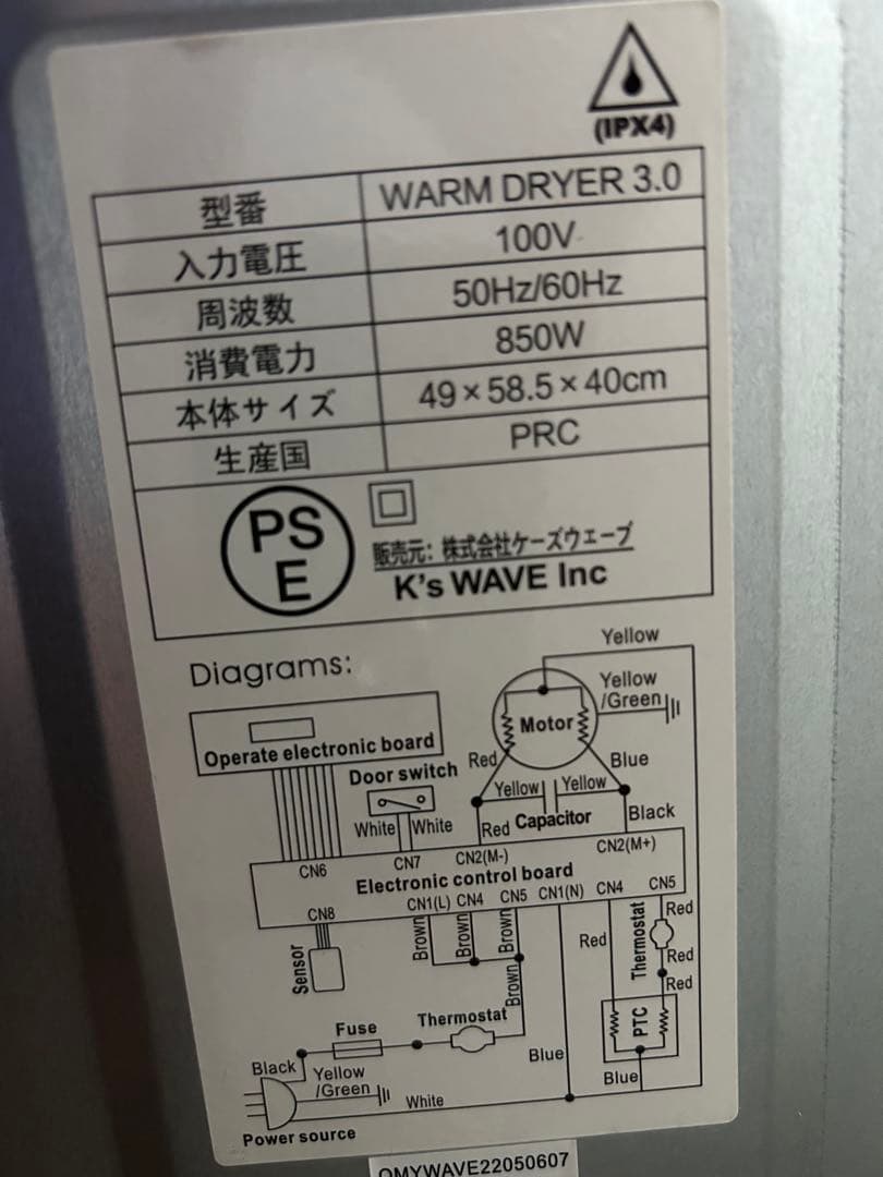 MY Wave warm dryer 3.0 ホワイト　衣類乾燥機