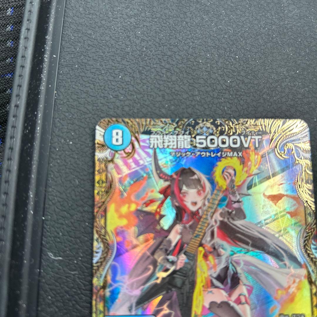 デュエマ　飛翔龍5000VT 金トレジャー　即日発送可能