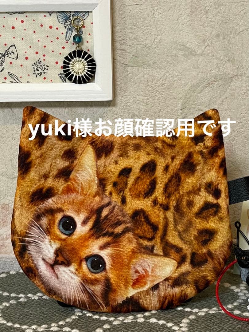 yuki様　お顔確認用です