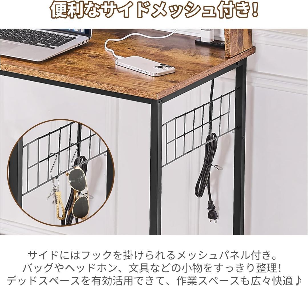 パソコンデスク L字デスク 電源コンセント付き モニター台付き サイドメッシュ付