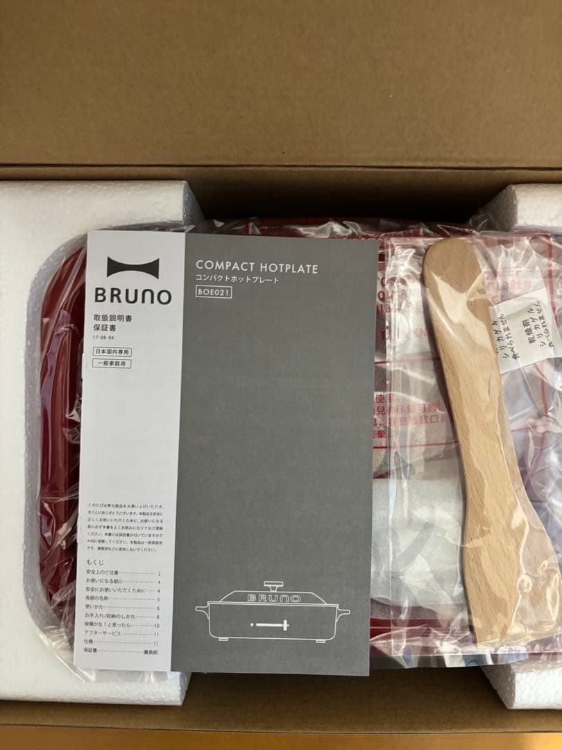 BRUNO ブルーノ コンパクトホットプレート 本体 BOE021-NV