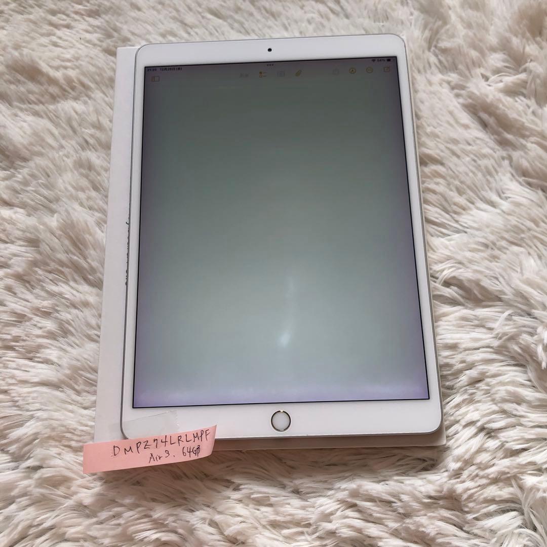 【人気端末早い者勝ち】iPad Air3 64GB 【すぐ発送】