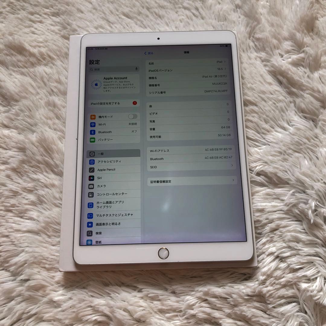【人気端末早い者勝ち】iPad Air3 64GB 【すぐ発送】