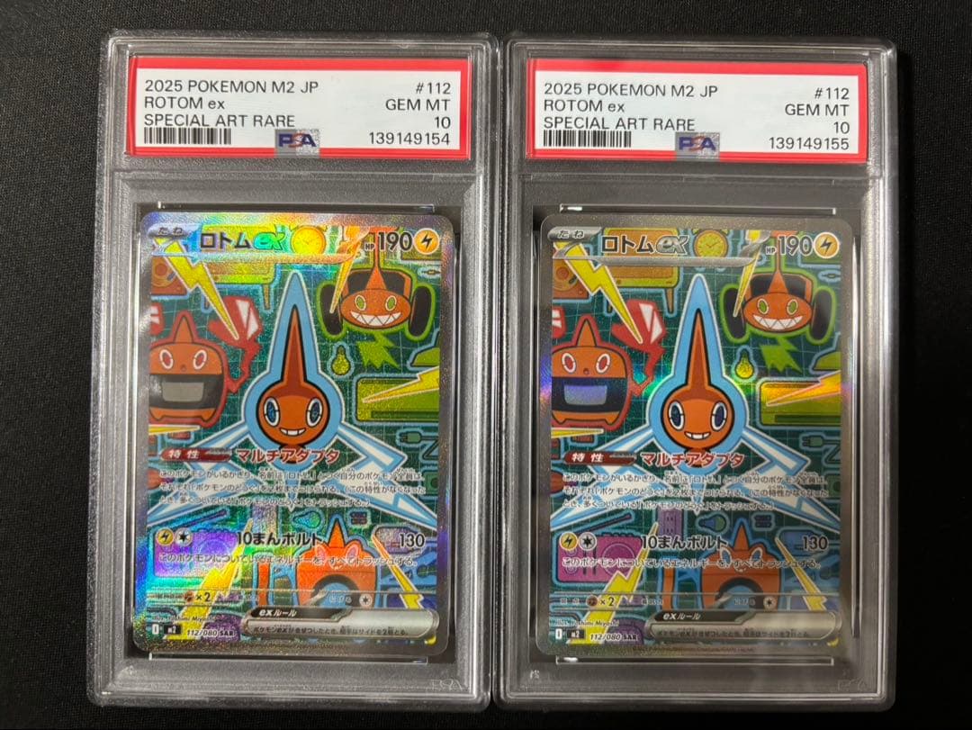 【psa10】ロトムex SAR 112/080 連番　インフェルノX