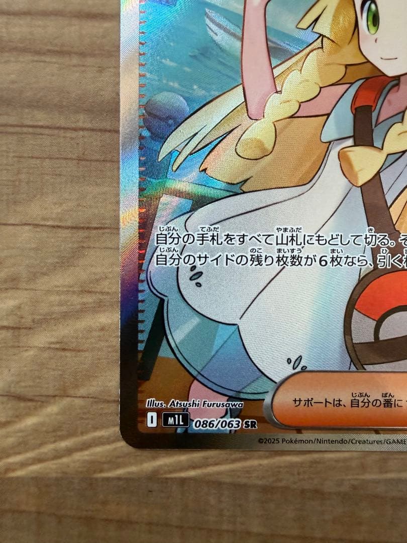 ポケモンカード リーリエの決心 セット二枚売り