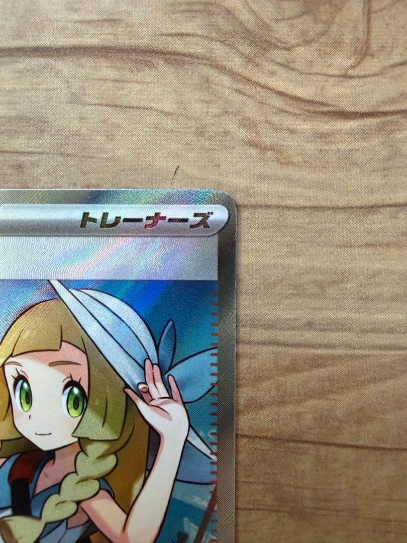 ポケモンカード リーリエの決心 セット二枚売り