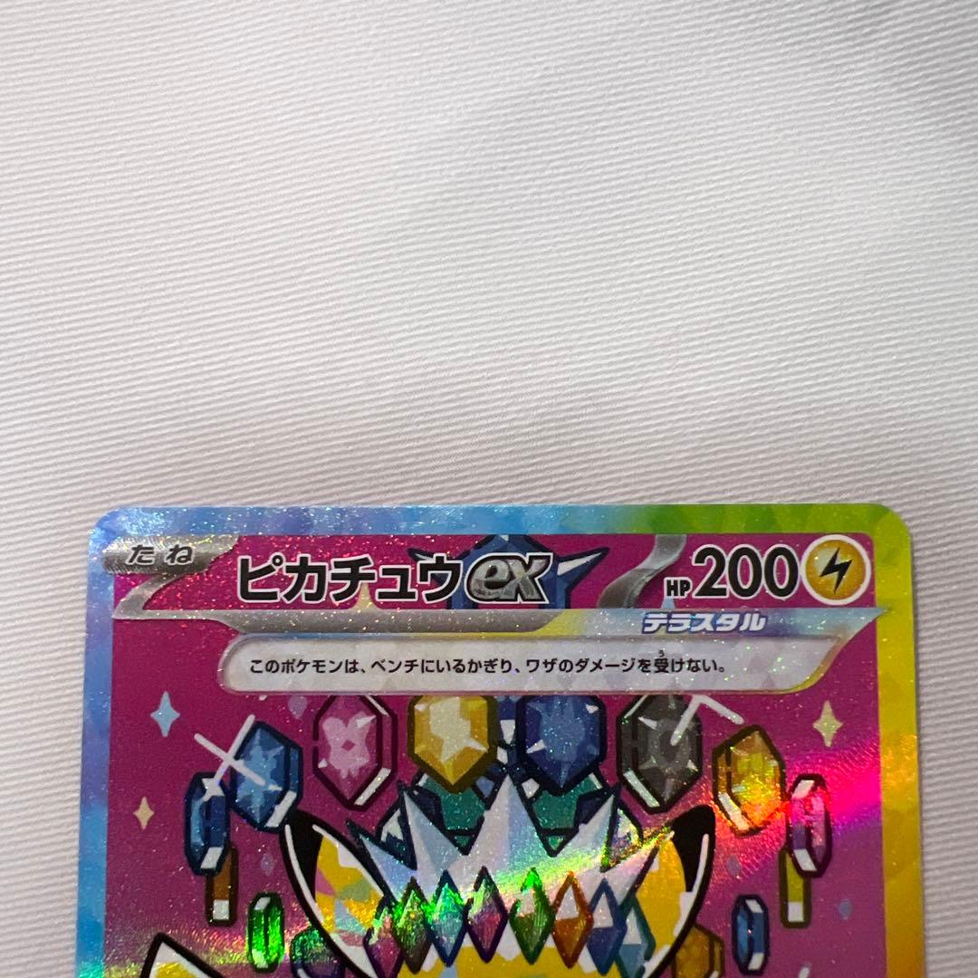 ポケモンカード メガドリームex ピカチュウex SAR